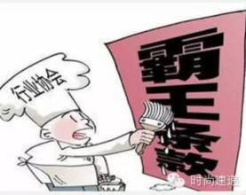 火影忍者鸣人遇见妈妈 【提醒】不必再忍！遇见这些霸王条款，打这个电话！