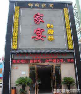 家宴私房菜 年味儿︱二毛支招私房家宴
