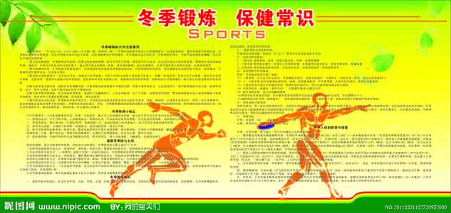 健身房锻炼多久有效果 健身常识 冬季如何安全有效锻炼