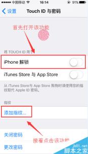 指纹锁怎么设置指纹 苹果手机指纹解锁怎么设置