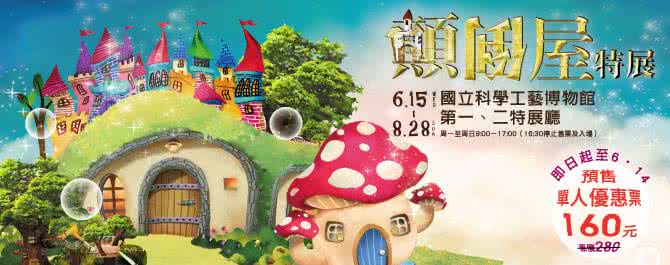 重庆颠倒屋 颠倒屋起源于哪儿 今朝6年见一哭 源于阴人住错屋