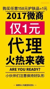 做什么微商代理最赚钱 微商代理赚钱吗 微商代理是什么?该怎么做才赚钱?