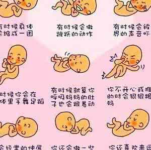 为什么入盆了胎动频繁 入盆后胎动会减少吗