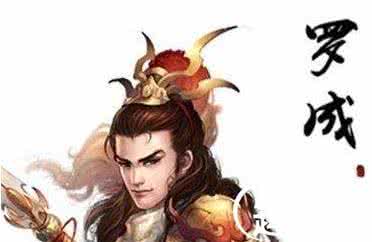 苏定方为什么杀罗成 苏定方为什么杀罗成:罗成墓地在何处