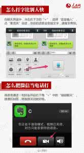 图说:微信上的神技能
