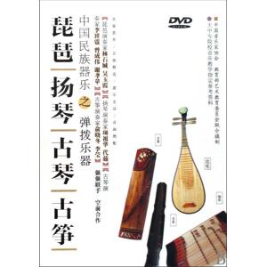 琵琶语古筝谱 弹拨乐器:弹拨乐器-琵琶,弹拨乐器-古筝 弹拨乐器