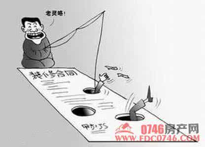 家装猫腻 打破装修潜规则 监理教你识破家装猫腻
