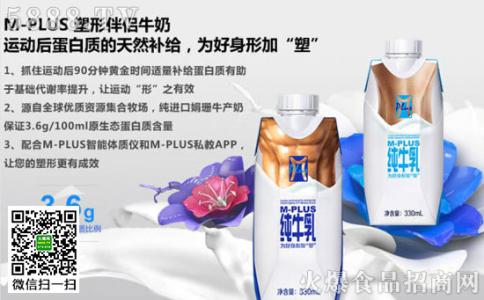 蒙牛m plus 蒙牛m-plus的价格是多少？