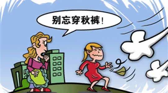天气降温注意保暖通知 强度降温逆袭 冬季保暖品需慎用