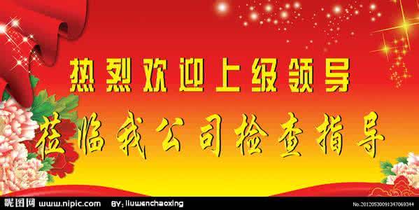 工程竣工验收条幅标语 竣工验收欢迎条幅 小家竣工欢迎乱入围观