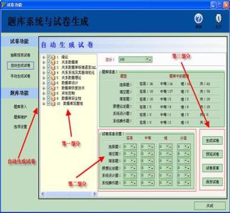 全国教师管理信息系统 轻松教学题库系统 全国教师管理信息系统怎么填？14步轻松