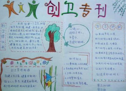 手抄报大全简单又漂亮 手抄报大全简单又漂亮 简单又漂亮的环境卫生手抄报图片大全