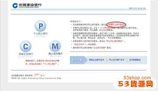 手机怎么开通网上银行 手机开通网上银行 如何开通网上银行手机银行