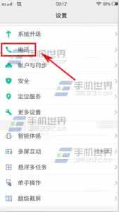 vivo呼叫等待 vivo X6Plus呼叫等待怎么设置