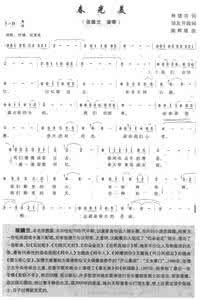 春光美简谱 春光美简谱 春光美