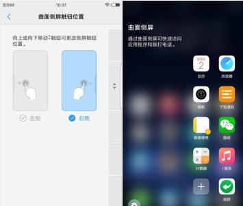 vivoxplay6隐藏功能 vivoxplay6隐藏功能 vivo Xplay6如何隐藏应用图标