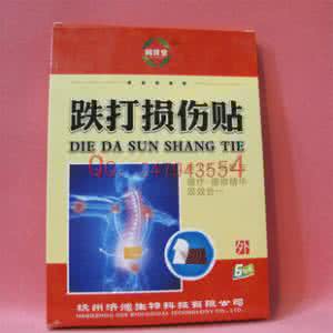 风湿骨质增生 骨断碎两天接好，跌打损伤，风湿，骨质增生，治疗后马上好或好转