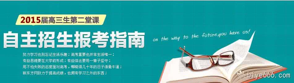 中国科学院院士 2013 2013年中国科学院招生报考问题解答