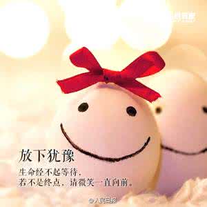 遇事敢为成功一半教案 生命已过半，遇事不纠结