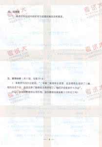 河北中小学教师资格证 2010年河北教师资格考试中学教育学预测题及答案二