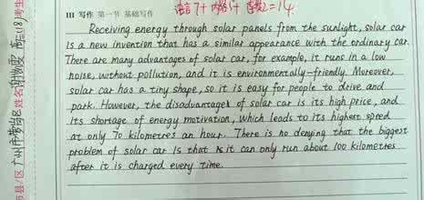 2007辽宁高考数学 2007年辽宁高考优秀作文：我能（4）作文900字