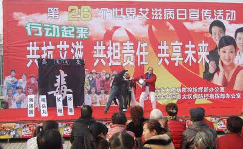 历年艾滋病日宣传主题 世界艾滋病宣传日 2014年世界艾滋病日宣传主题以及活动