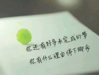 励志诗词佳句 105句励志佳句