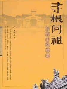 中华姓氏源流大辞典 《中华五百姓氏源流》作者:朱洪斌