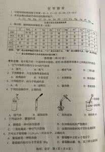 2016吉林中考化学 2016吉林中考化学 吉林化学2016中考答案公布