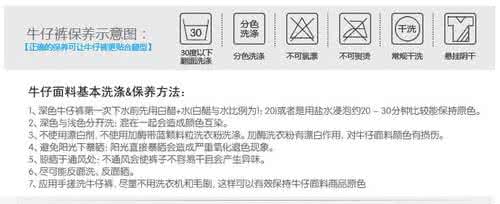 手洗牛仔裤的正确方法 牛仔裤的正确洗涤方法