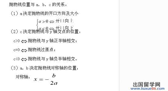 二次函数中考试题 2014最新二次函数中考试题