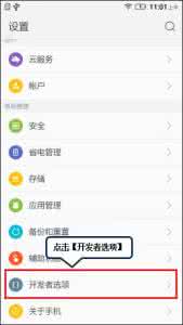 乐檬k3 usb调试 乐檬K3 Note usb调试功能怎么打开？