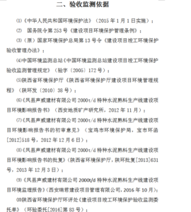 实习报告(铜川声威水泥)_图文