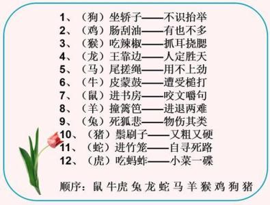 小学语文试讲常考篇目 (1)小学语文试卷常考的趣味语文:成语、俗语、歇后语（2）