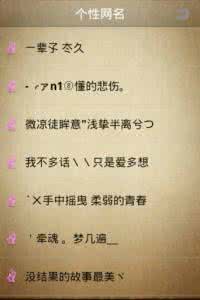 最新三个字的情侣网名 三个字的情侣网名大全