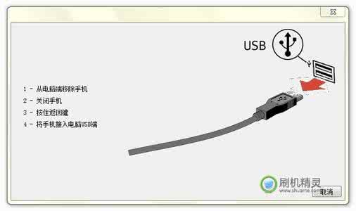 刷机精灵官方恢复 刷机精灵索尼爱立信E15i(X8)官方恢复教程