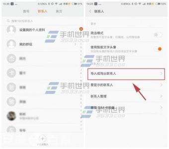 小米5s怎么导入通讯录 小米Note怎么导入通讯录