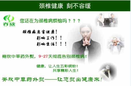 怎样预防颈椎病 如何预防颈椎病 怎样预防常见的颈椎病