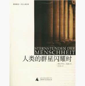 茨威格 茨威格 茨威格样本第二版