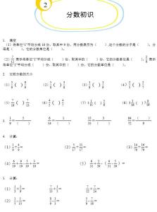 沪教版三年级上学期数学课后练习题 《年、月、日》