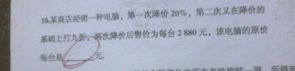 数学考试反思 学数学：你会不会反思？20091214