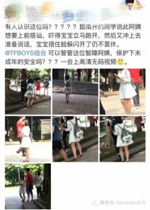 黄牛私生饭是什么意思 黄牛私生饭是什么？