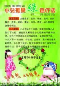 小儿推拿病例分析 颈椎病推拿病例怎么写 太原小儿推拿病例分享