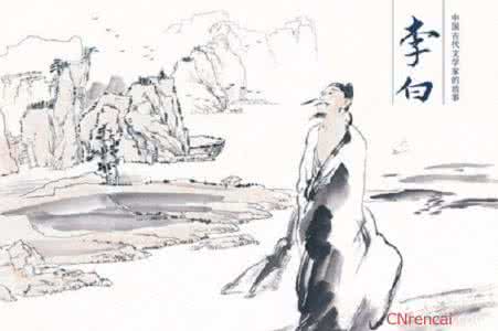 诗仙李白 “诗仙”李白十大经典诗词名篇