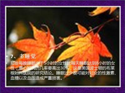 保持心脏健康 保持心脏健康的九种小偏方