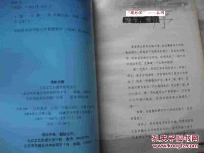 一本令我流泪的书