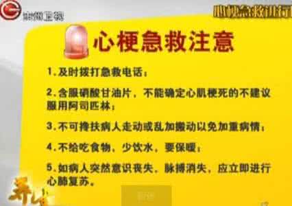 冠心病和心梗的区别 冠心病和心梗的区别 防治冠心病、心梗的三类“神药”