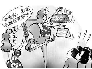 都是虚荣惹的祸 虚荣惹的祸：假装炫富却遭绑架