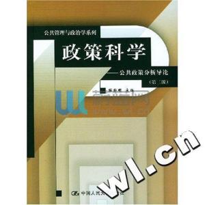 公共政策概论视频 【视频专辑】: 公共政策教学视频（共48集）