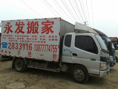 杭州西湖区搬家公司 杭州西湖区搬家公司 杭州西湖区搬家公司有哪些